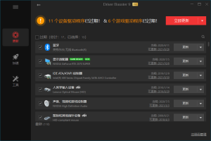 驱动管理 IObit Driver Booster Pro v13.1.0.171便携版-副业严选