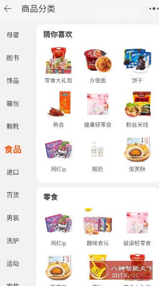 淘宝红米K90 Pro Max提取版v10.54.0 - 副业严选-副业严选