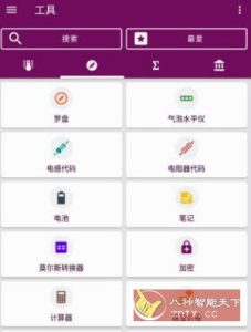 单位换算 Unit Converter v2.2.60 高级版-副业严选
