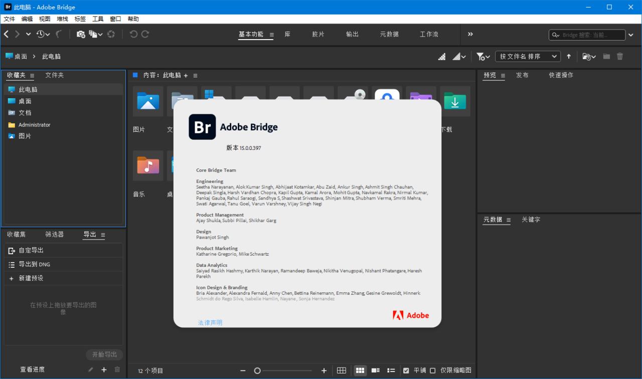 Adobe Bridge 2026 v16.0.0.63 高级版 - 副业严选-副业严选
