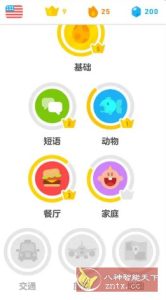 Duolingo多邻国 v6.58.4高级版-副业严选