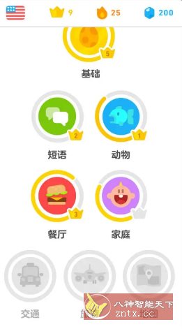 Duolingo多邻国 v6.58.4高级版 Duolingo多邻国 v6.58.4高级版