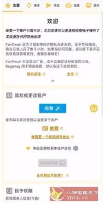 FairEmail 安卓电子邮件v1.2303-副业严选