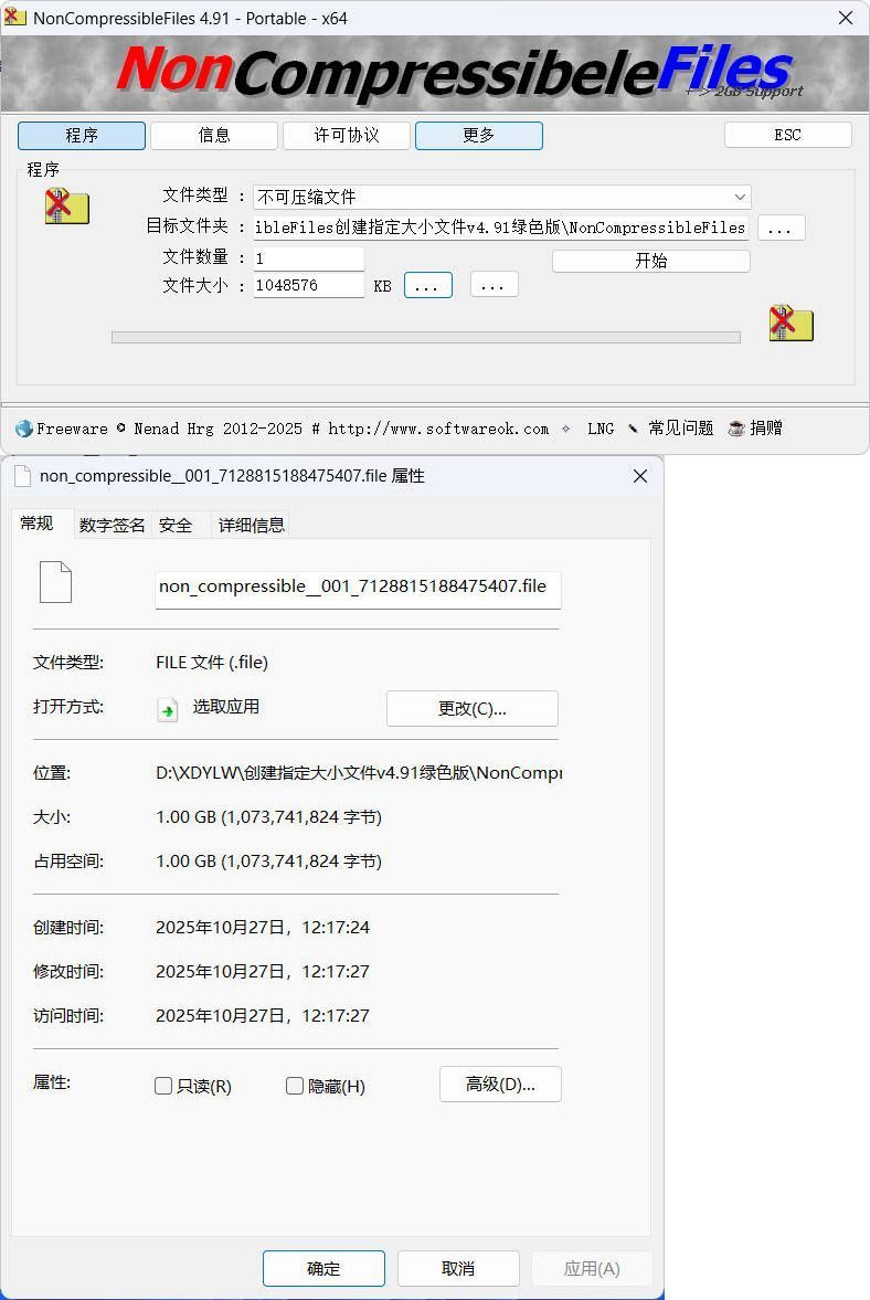 创建指定大小文件v4.91绿色版 - 副业严选-副业严选