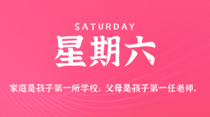 2025年11月01日新闻早讯，每天60s读懂世界-副业严选