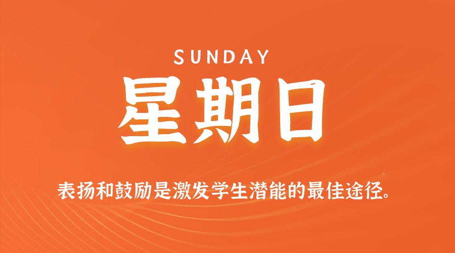 2025年11月09日新闻早讯，每天60s读懂世界 - 副业严选-副业严选