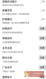 Via浏览器 6.8.0内置BetterVia模块版-副业严选