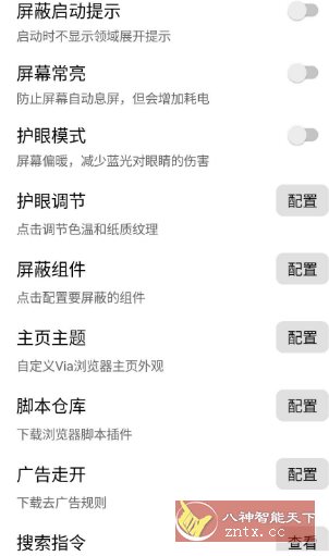 Via浏览器 6.8.0内置BetterVia模块版 Via浏览器 6.8.0内置BetterVia模块版