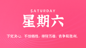 2025年11月15日新闻早讯，每天60s读懂世界-副业严选