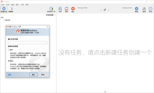 Goodsync Enterprise v12.9.16.6高级版-副业严选