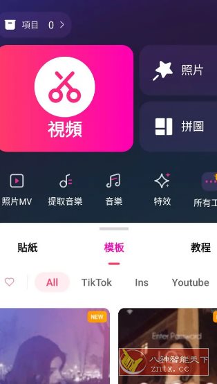 EasyCut视频编辑 v1.7.5.2144专业版 EasyCut视频编辑 v1.7.5.2144专业版