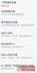 哔哩哔哩 v8.70.0内置模块-副业严选