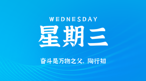 2025年11月26日新闻早讯，每天60s读懂世界-副业严选