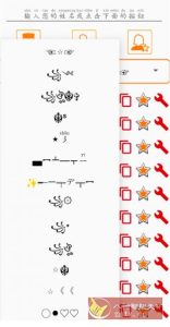 特殊名称生成器v1.5.10高级版-副业严选