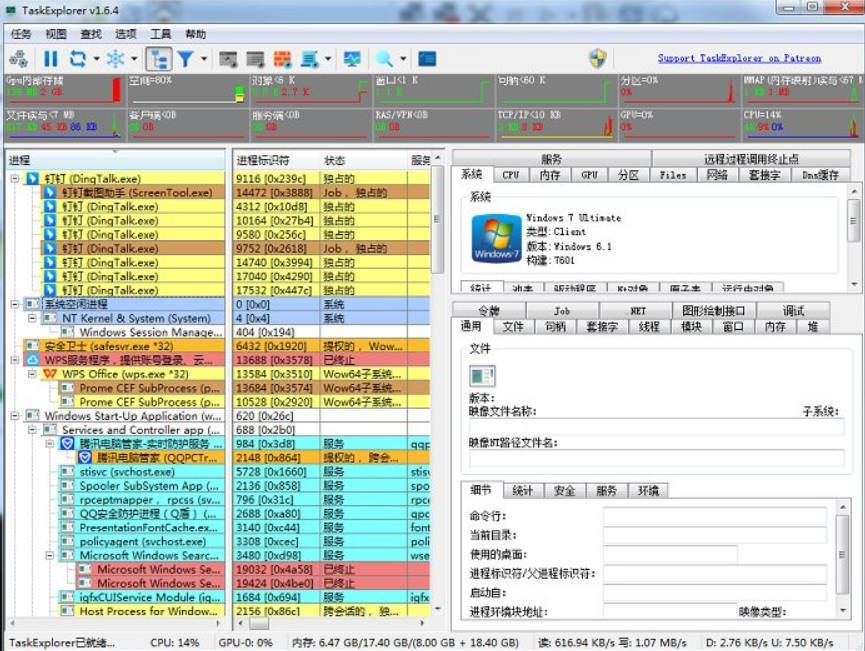 进程监控工具Task Explorer v1.7.1 - 副业严选-副业严选