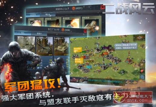 全3D真即时沙盒二战真实手游：二战风云v3.3.61纯净版 - 副业严选-副业严选