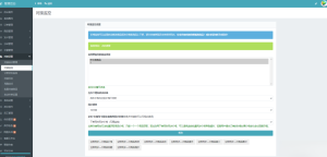 彩虹云商城系统商品信息同步更新源码-副业严选