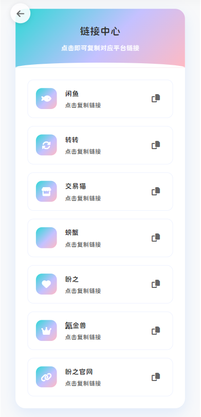 最新版首发闲鱼转转交易猫客服台客服系统源码 - 副业严选-副业严选
