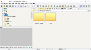 FastStone Image Viewer v8.2.0绿色版-副业严选