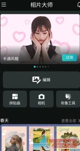PhotoDirector相片大师 v20.8.5高级版-副业严选