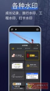 搞定水印相机 V5.0.0高级版-副业严选