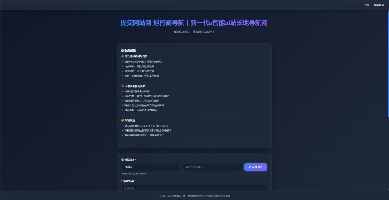 唯导航v1.0.0开源版源码