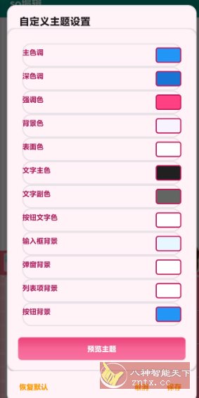 so编辑3.5.2更新 - 副业严选-副业严选