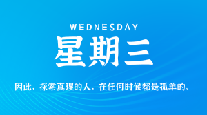 2025年12月10日新闻早讯，每天60s读懂世界-副业严选