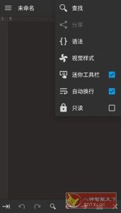 Code Editor 代码编辑器v0.11.3高级版-副业严选