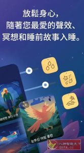 BetterSleep 睡眠与瑜伽之声v25.21.1高级版-副业严选