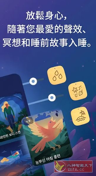 BetterSleep 睡眠与瑜伽之声v25.21.1高级版 - 副业严选-副业严选