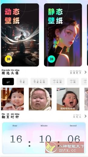 壁纸秀秀v1.0.2高级版 - 副业严选-副业严选