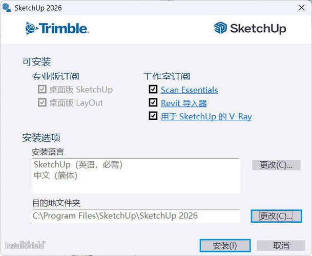 SketchUp Pro 2026 v26.1.189高级版 - 副业严选-副业严选