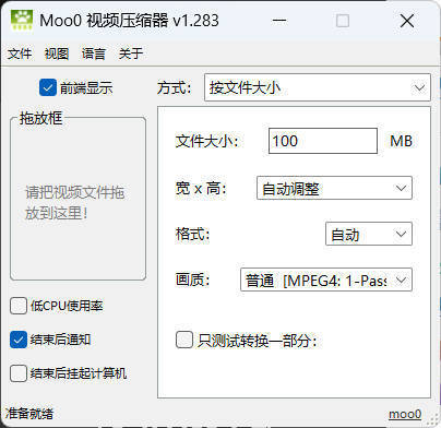 快捷视频压缩工具VideoMinimizer v1.283 - 副业严选-副业严选
