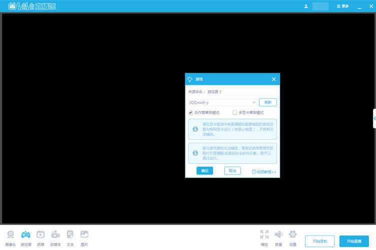 哔哩哔哩直播姬 v7.39.0.10053绿色版 - 副业严选-副业严选