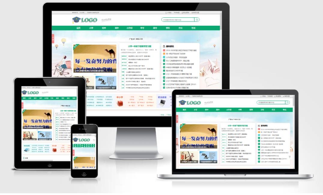 帝国CMS作文网题目文学文章 PHP网站源码wap+pc自适应响应式模板 - 副业严选-副业严选