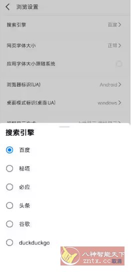 轻榴浏览器 v1.6.1★无新闻／无推送／无后台 - 副业严选-副业严选