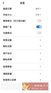 Top浏览器 v4.6.17-副业严选