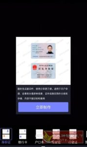 扫描Pro v2.2.5高级版-副业严选