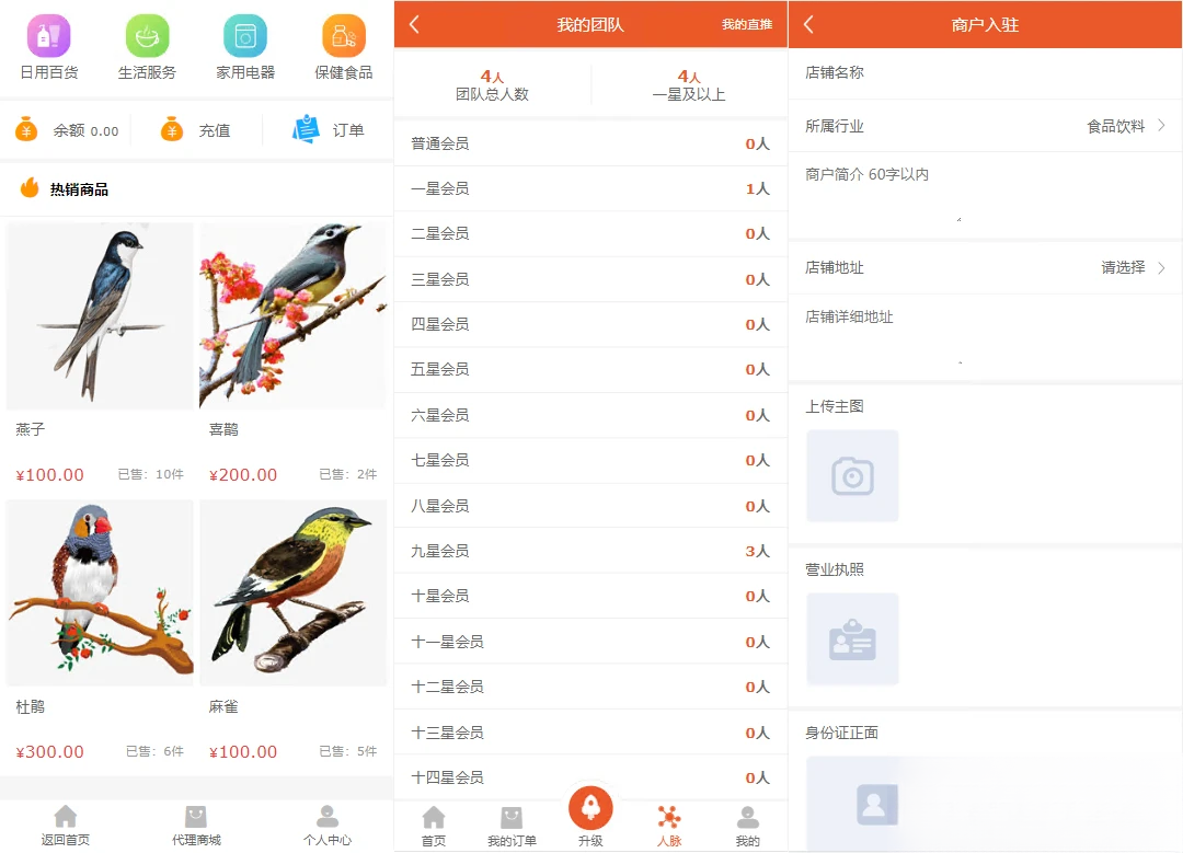 【修复】爆粉人脉神器!超级人脉系统APP + 源码,一键获取海量精准人脉 【修复】爆粉人脉神器!超级人脉系统APP + 源码,一键获取海量精准人脉