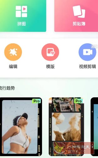 Quick Grid趣拼 v9.0.1高级版 - 副业严选-副业严选