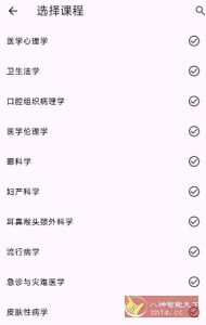 医不帮v1.0.5 清爽版★为医学生打造的跨平台刷题软件-副业严选