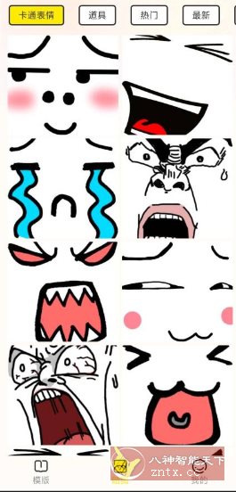 暴走P图侠1.0.0清爽版 - 副业严选-副业严选