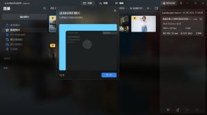 Luminar Neo v1.26.0便携版-副业严选
