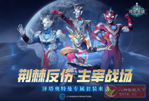 3D奥特曼传奇英雄v30.0.0清爽版★3D引擎打造超赞动作冒险游戏 - 副业严选-副业严选