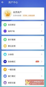 小X分身v33.0高级版-副业严选