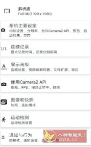 BVR Pro 熄屏后台录像机v15.1.5专业版-副业严选