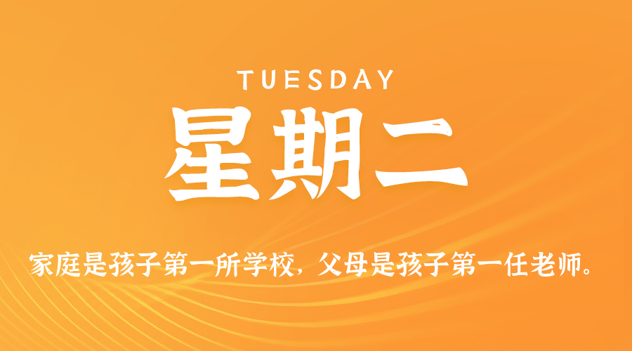 2025年12月09日新闻早讯，每天60s读懂世界 - 副业严选-副业严选