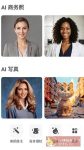 AirBrush Ai智能修图v7.21.0 高级版-副业严选