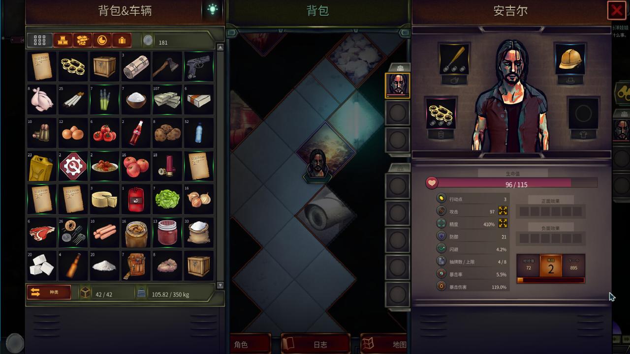 《末日车队》v0.8.9.7中文版-趣奇资源网-第7张图片